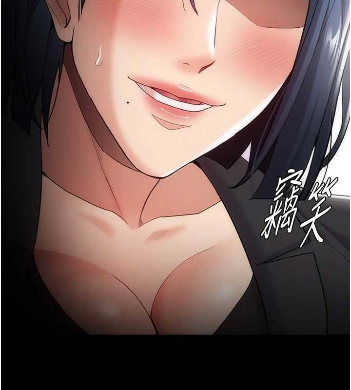 痴汉成瘾第136話-計中計