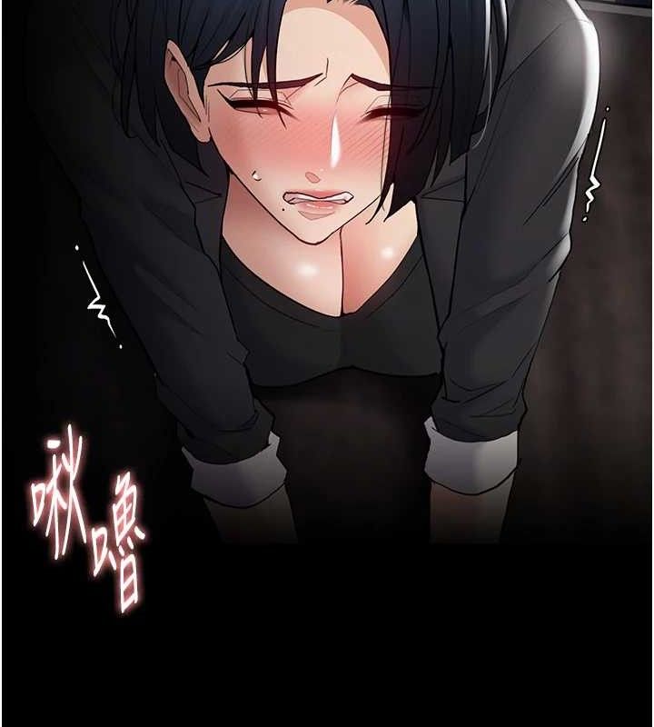 痴汉成瘾第136話-計中計