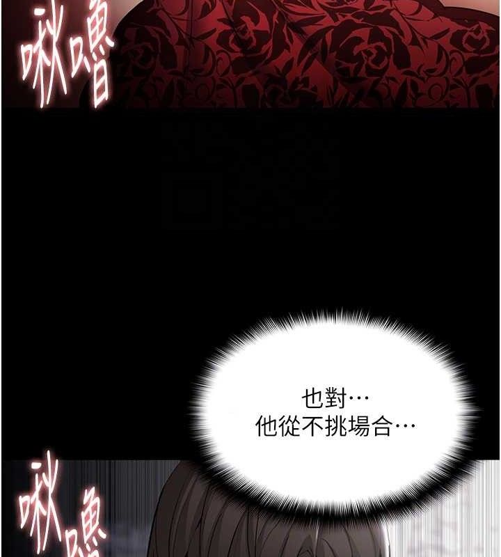 痴汉成瘾第136話-計中計