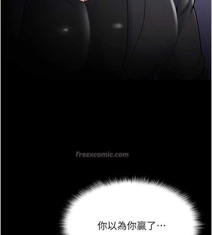 痴汉成瘾第136話-計中計