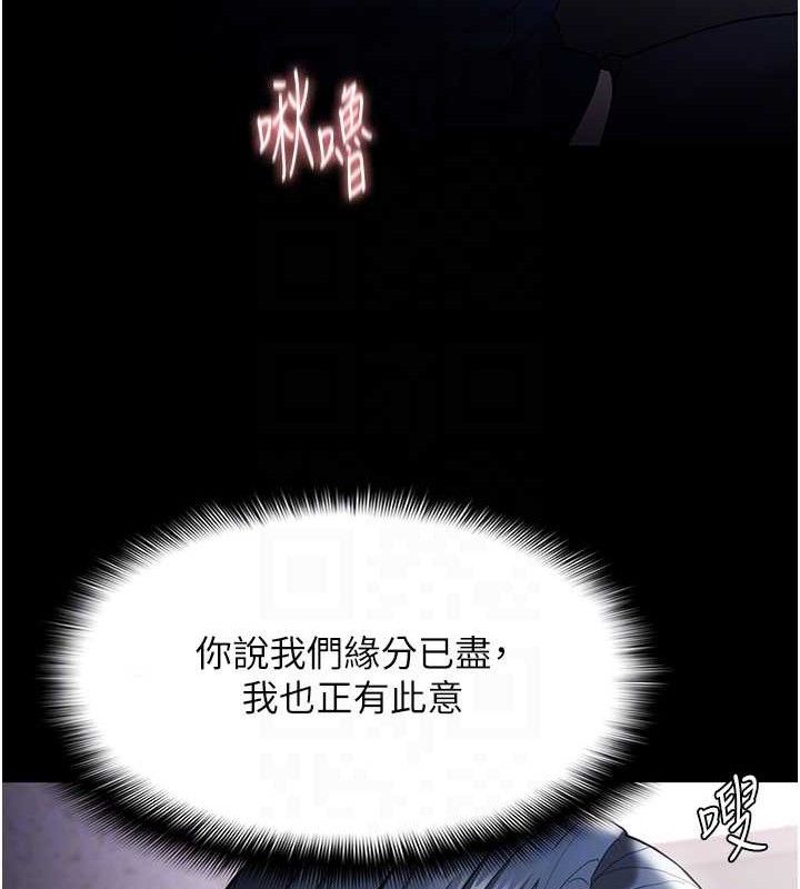 痴汉成瘾第136話-計中計