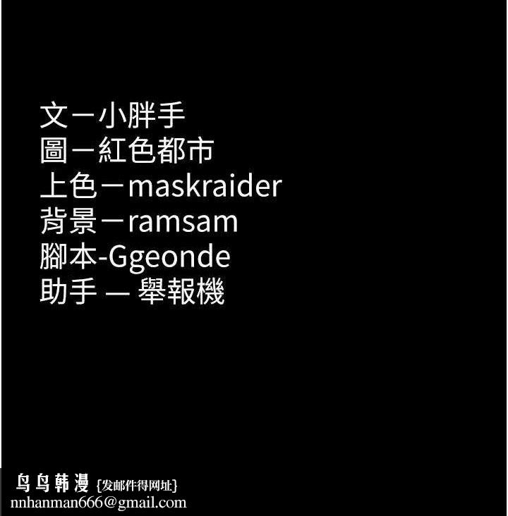 痴汉成瘾第136話-計中計