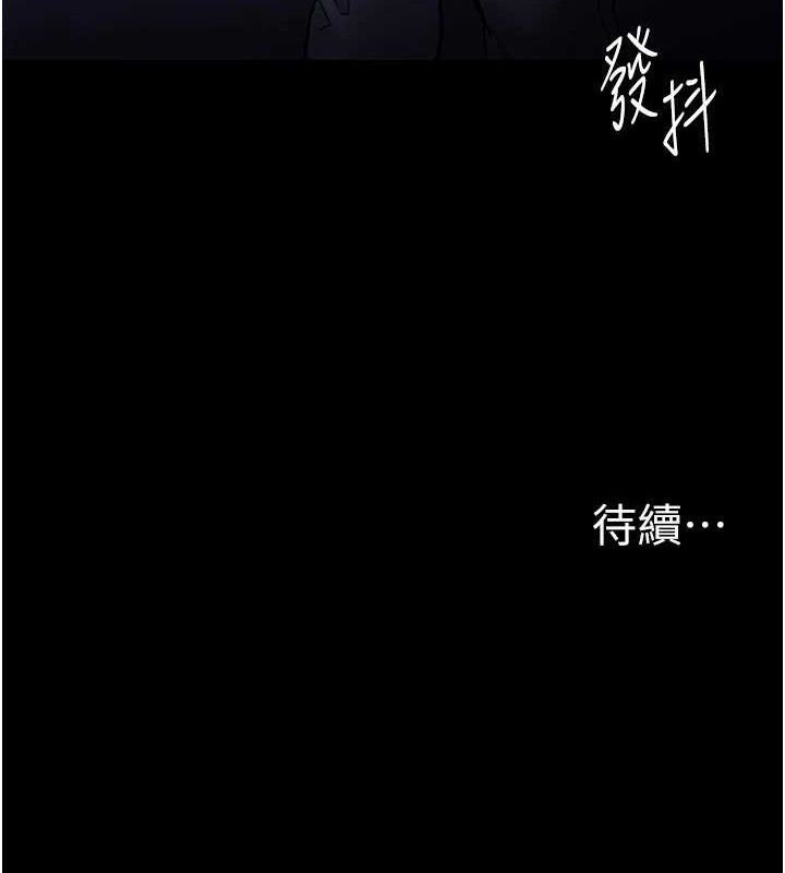 痴汉成瘾第136話-計中計