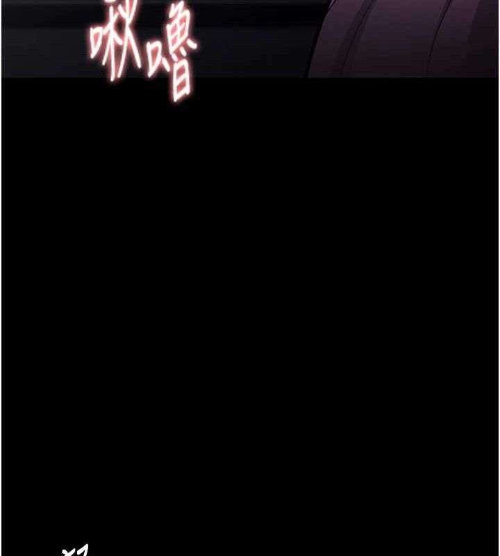 痴汉成瘾第136話-計中計