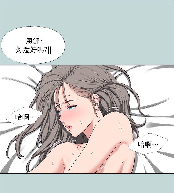 纵夏夜之梦(无码版)第106話-求求你射進來
