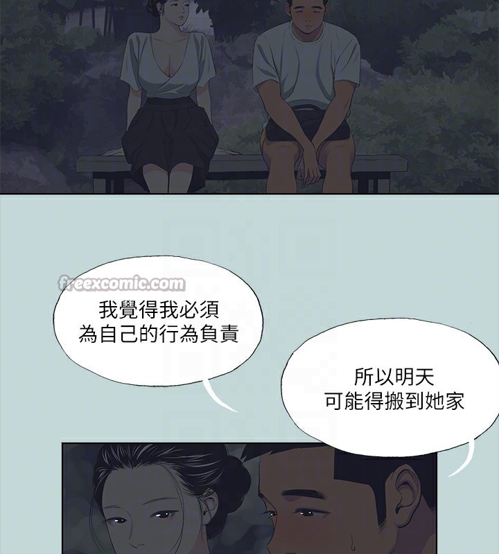纵夏夜之梦(无码版)第106話-求求你射進來