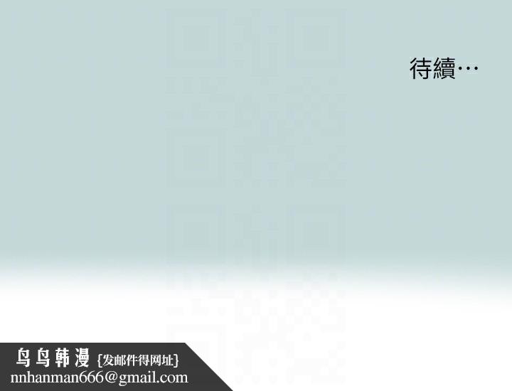 纵夏夜之梦(无码版)第106話-求求你射進來