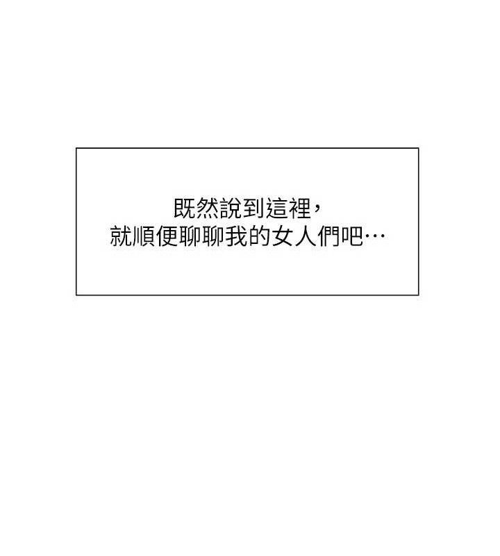 色轮眼第2季最終話-我是這個世界的主宰者
