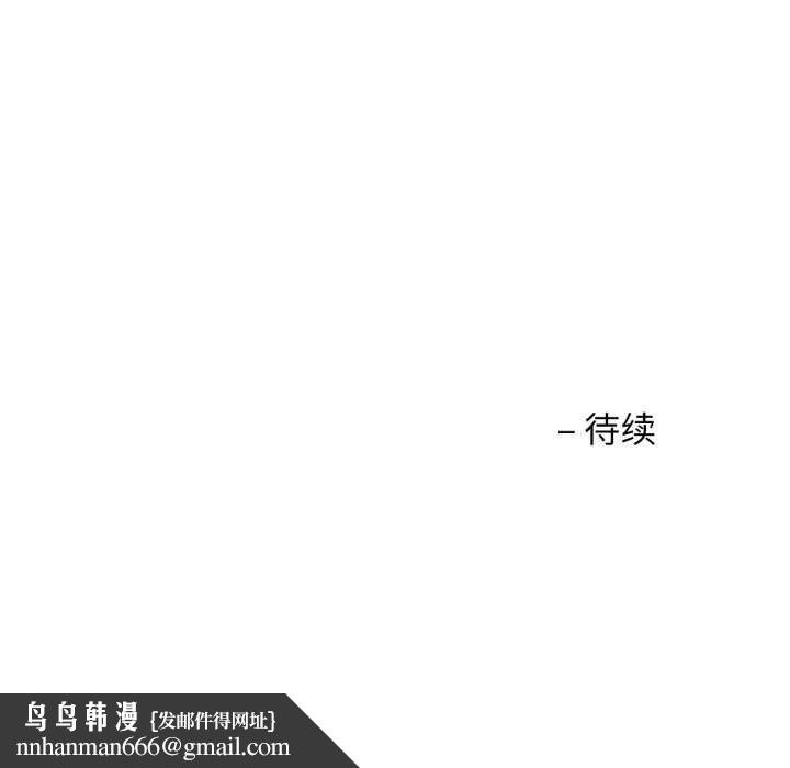 我的傻瓜男友第20話