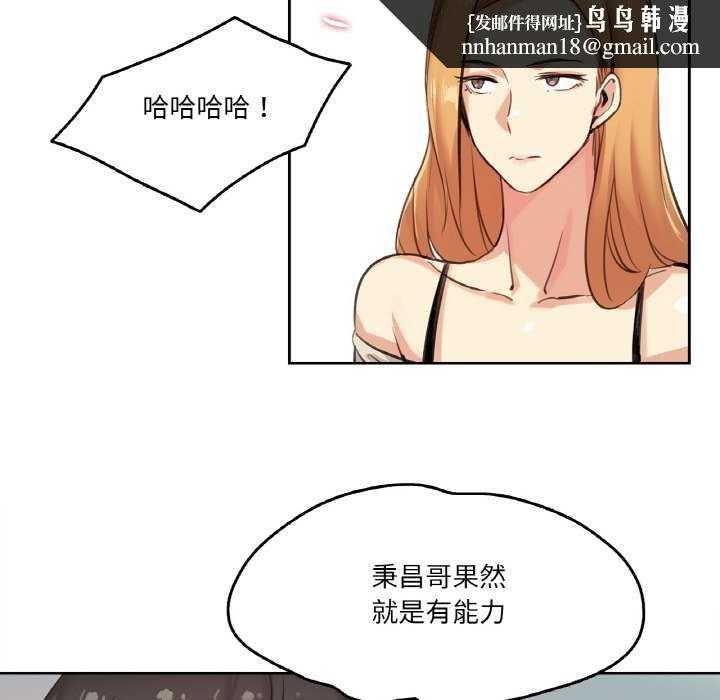 爸爸也疯狂第18話