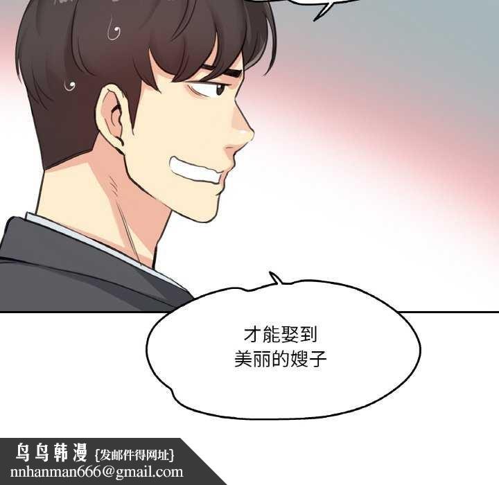 爸爸也疯狂第18話
