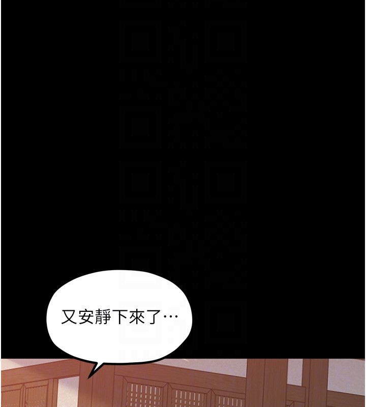 最强家丁第46話-夫人的告別宣言