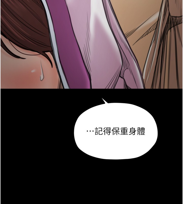 最强家丁第46話-夫人的告別宣言