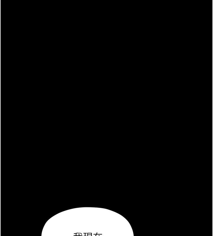 最强家丁第46話-夫人的告別宣言