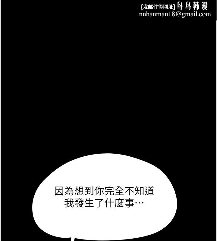 韶恩第58話-成人式性教育