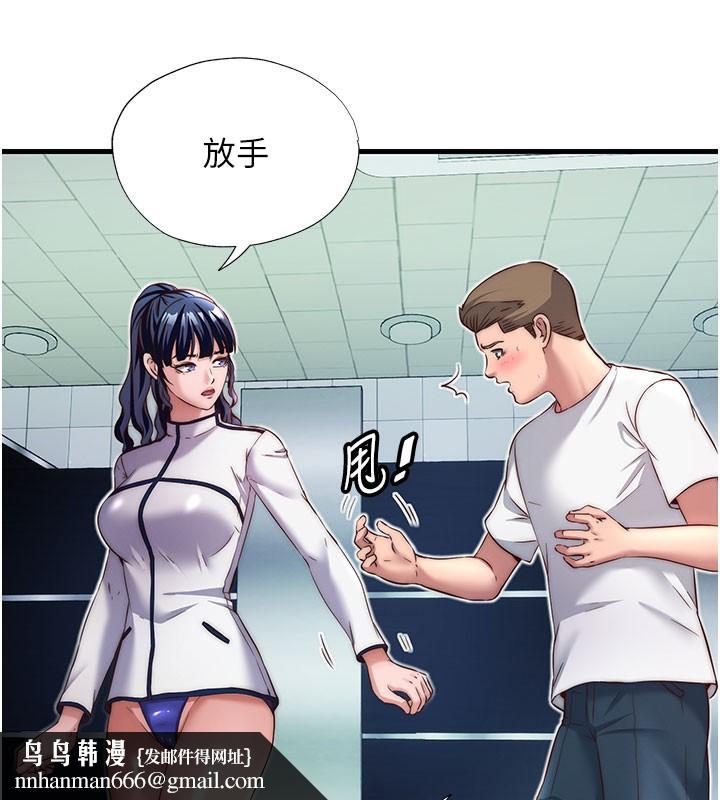 民宿精营中第19話-你看到我裸體就硬了?
