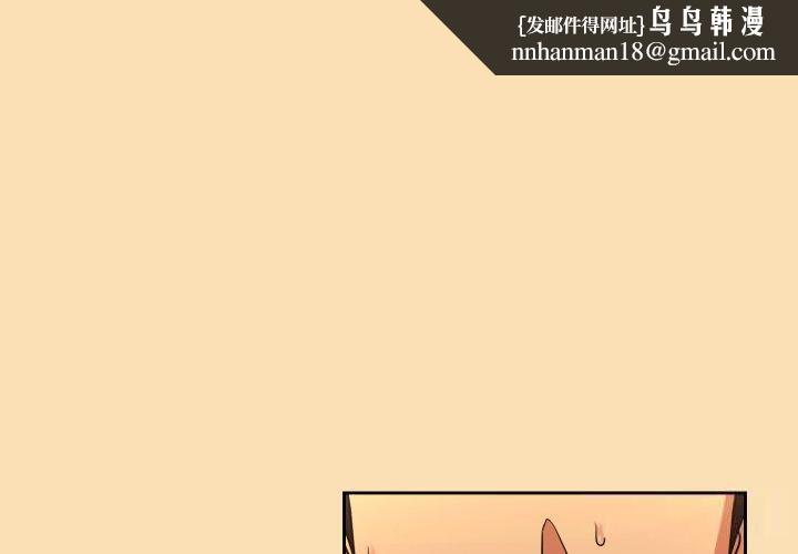 下班后的例行恋爱第65話