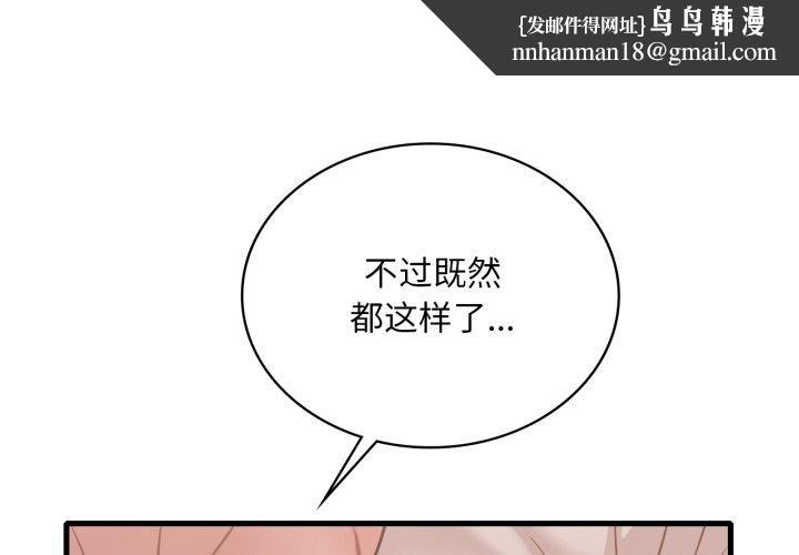 渴望占有她第73話