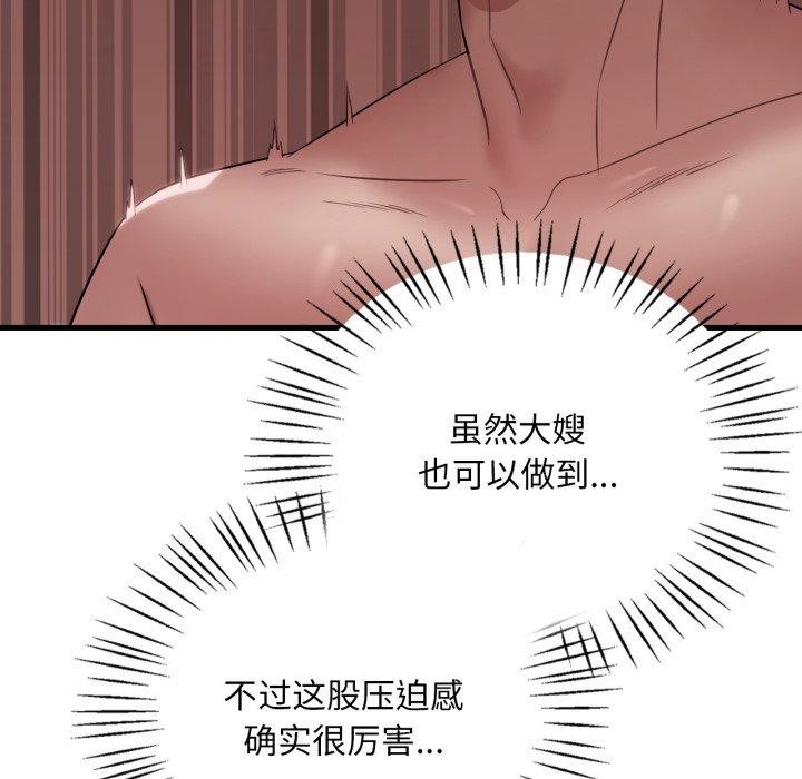 渴望占有她第73話