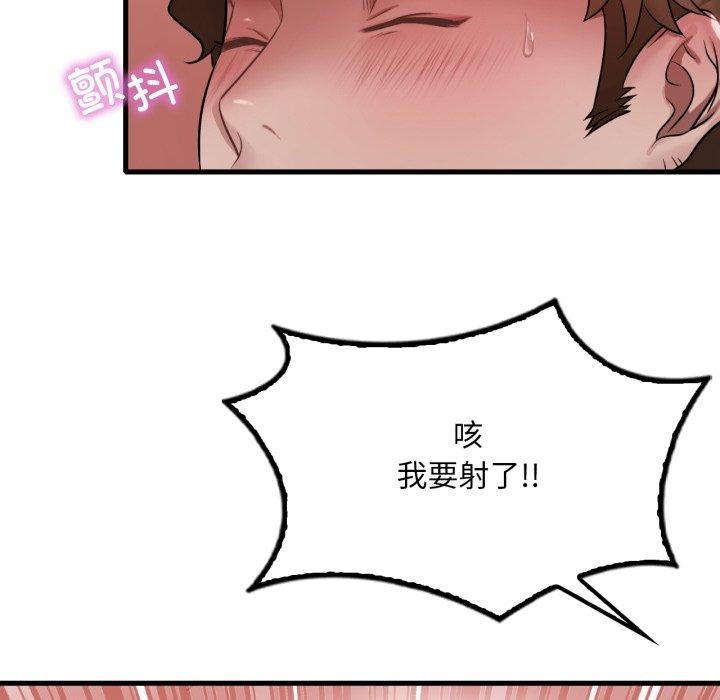 渴望占有她第73話