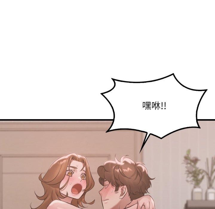 渴望占有她第73話