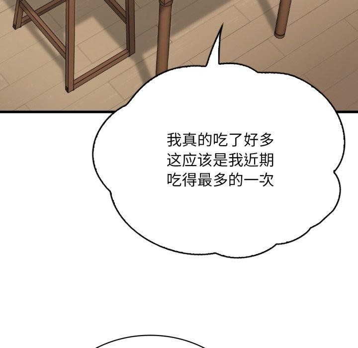 渴望占有她第73話