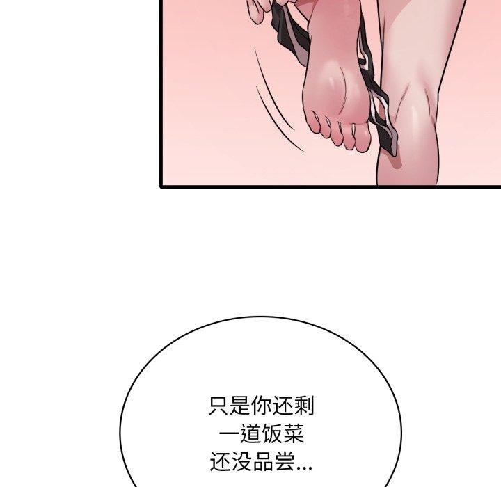 渴望占有她第73話