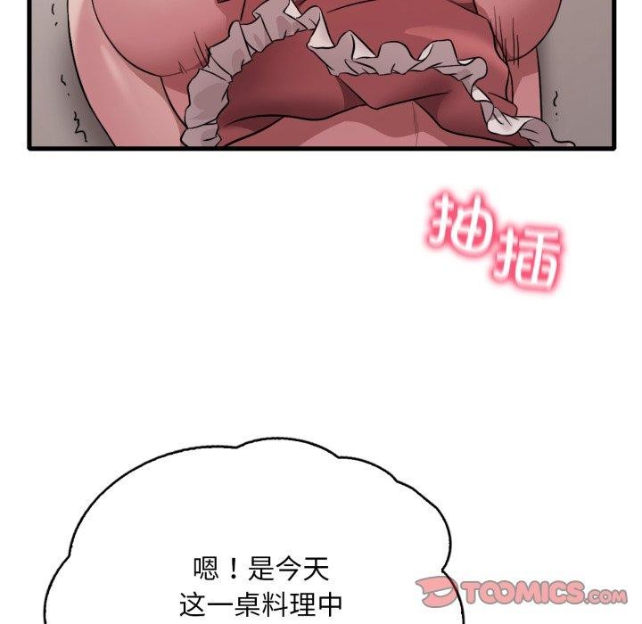渴望占有她第73話