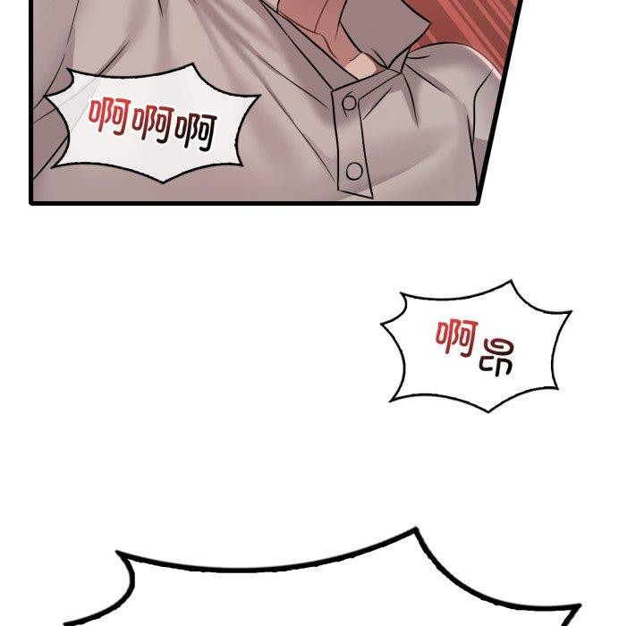 渴望占有她第73話