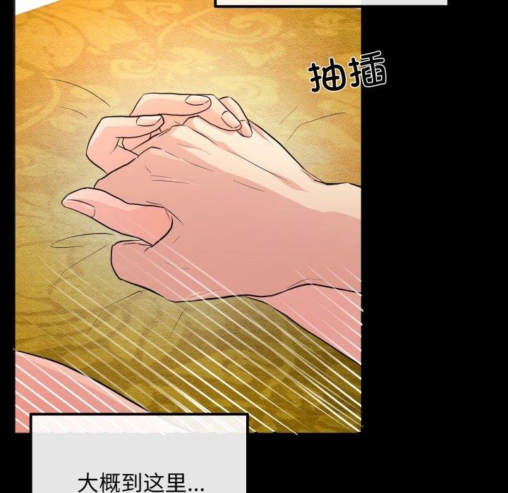 狂眼第71話