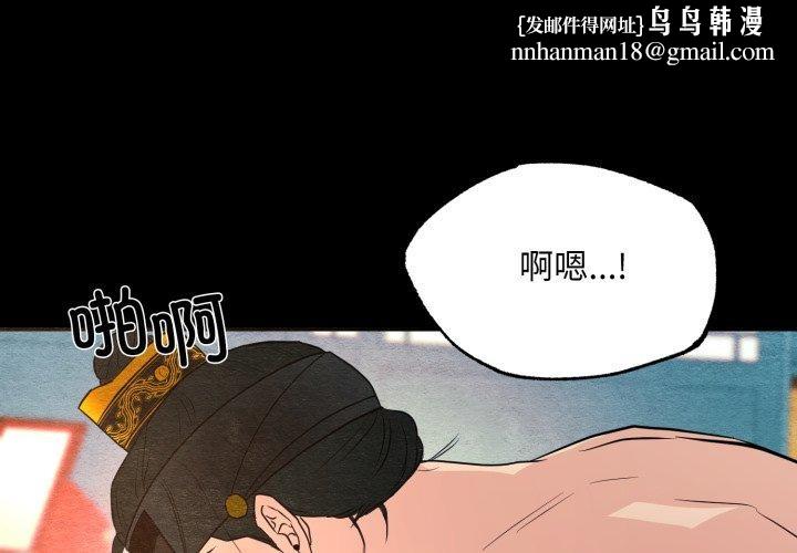 狂眼第71話