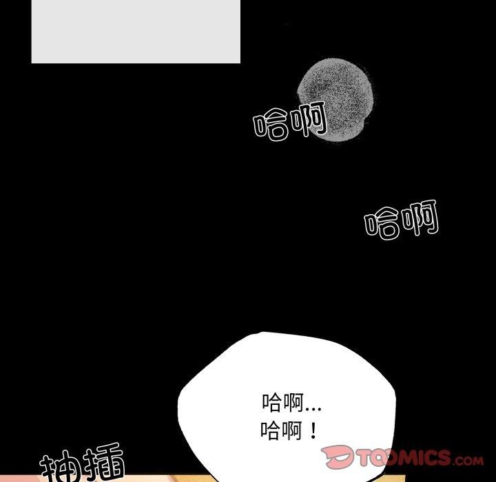 狂眼第71話