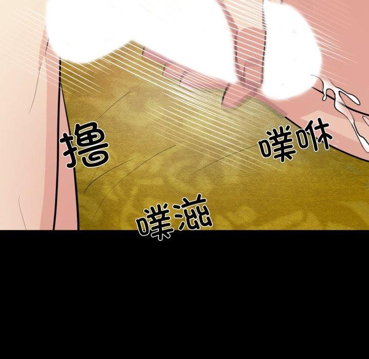 狂眼第71話