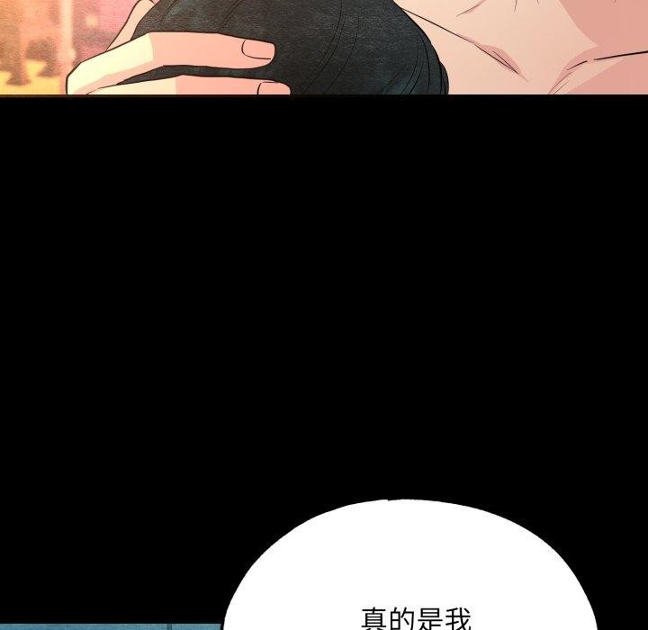 狂眼第71話