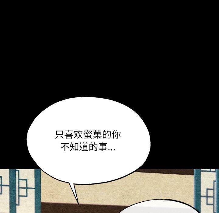 狂眼第71話