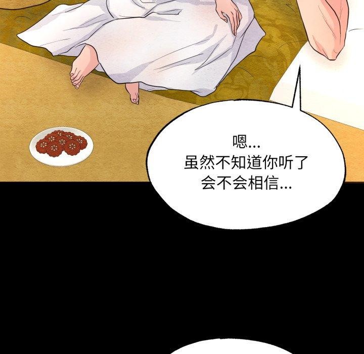 狂眼第71話