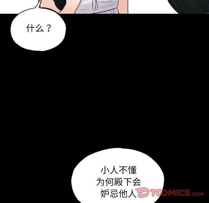 狂眼第71話