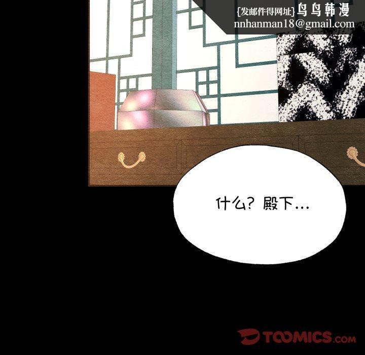 狂眼第71話