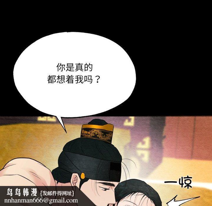 狂眼第71話