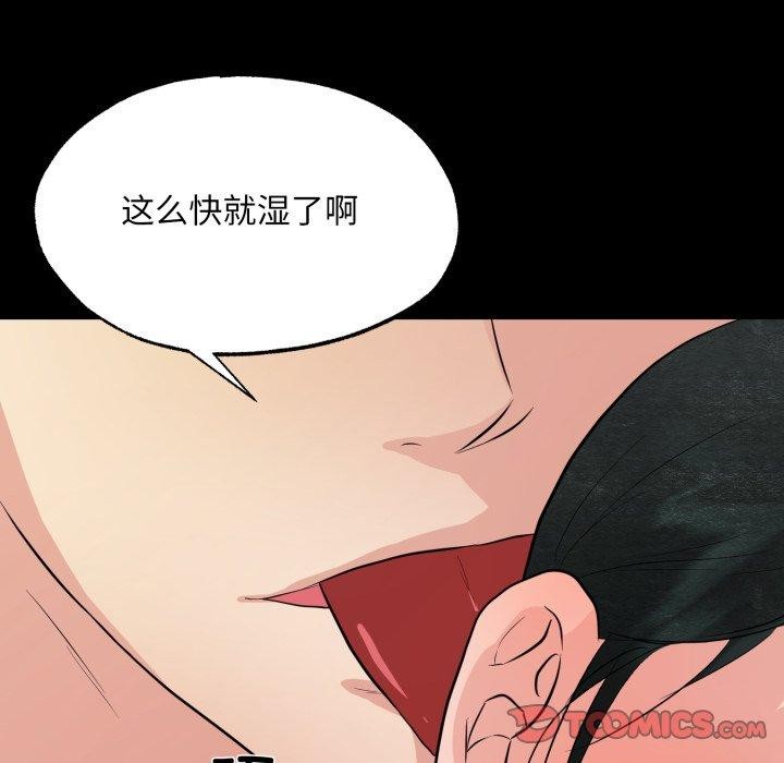 狂眼第71話