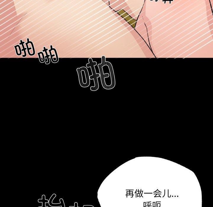 狂眼第71話