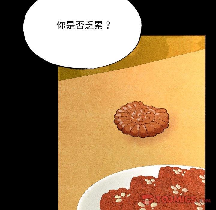 狂眼第71話