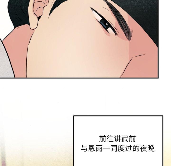 狂眼第71話