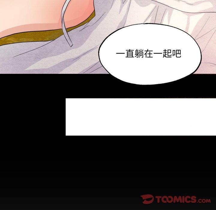 狂眼第71話