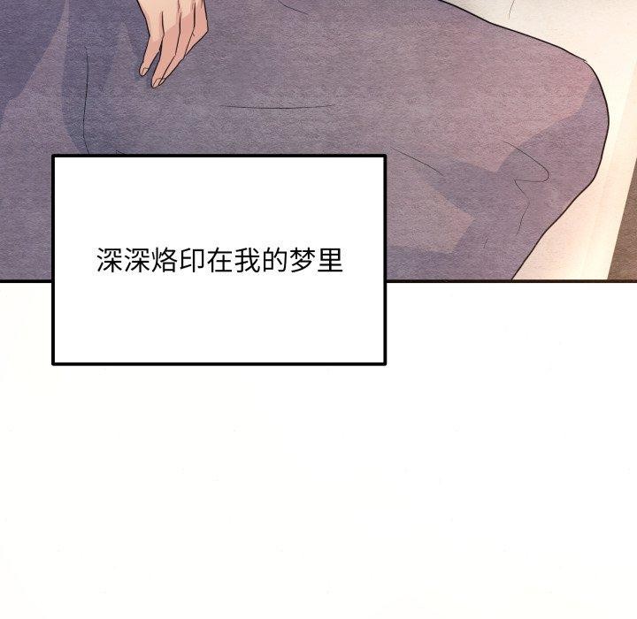 狂眼第71話
