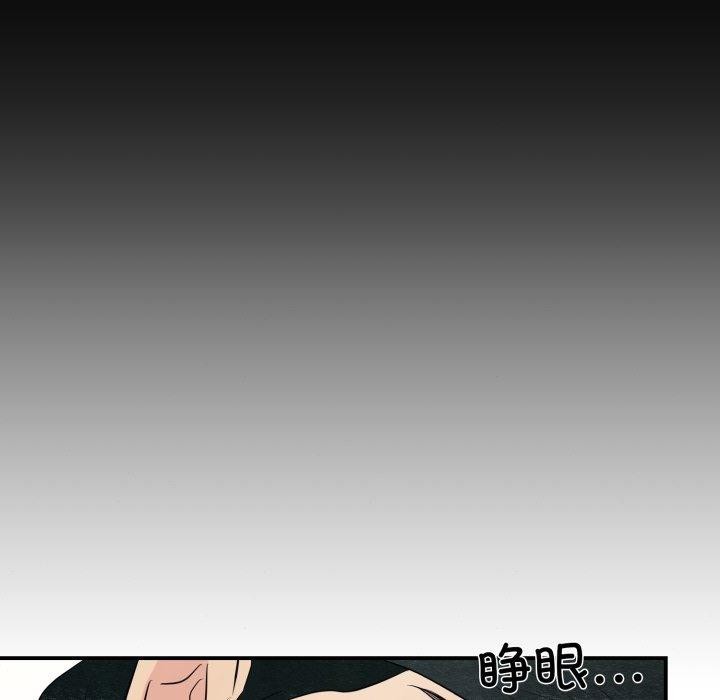 狂眼第71話