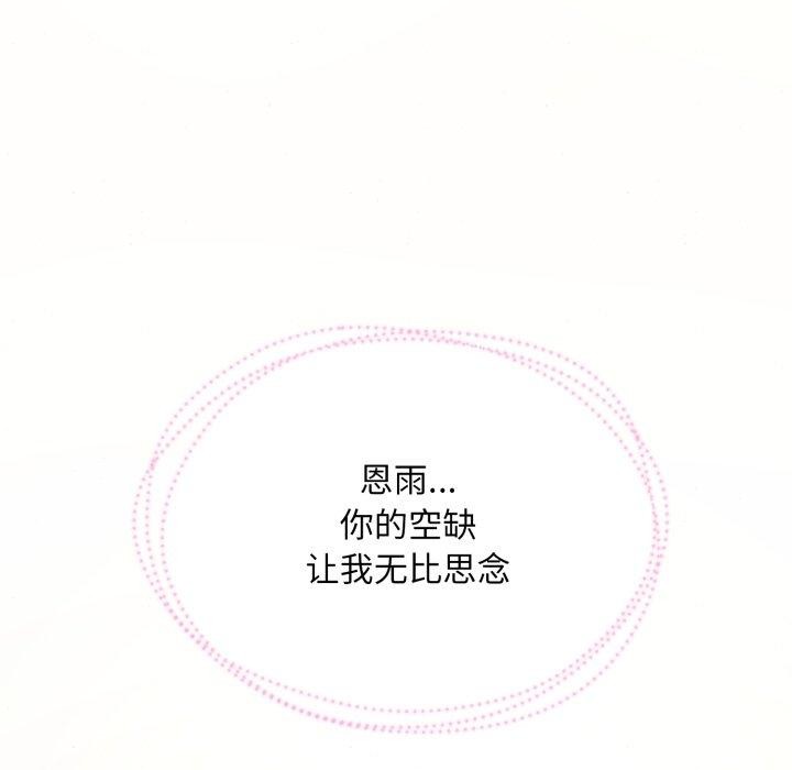 狂眼第71話