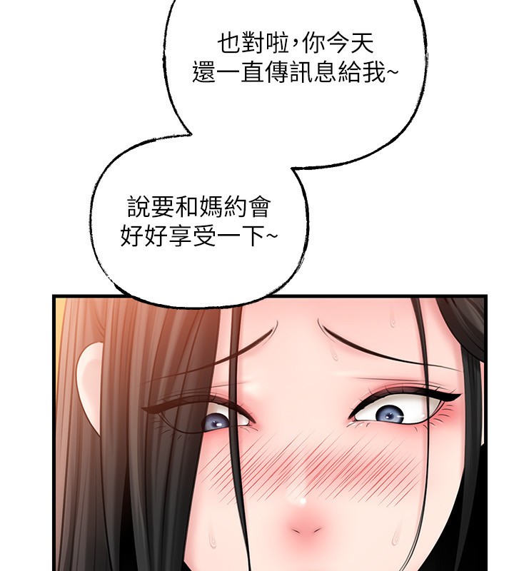 岳母为何那样第62話-身體很誠實的岳母