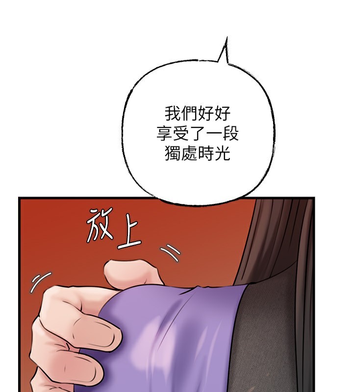 岳母为何那样第62話-身體很誠實的岳母
