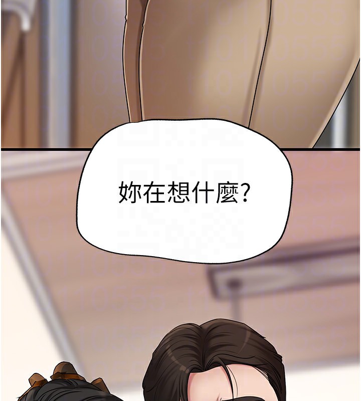 岳母为何那样第62話-身體很誠實的岳母